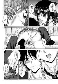 [Mutsuki] Chakuderet