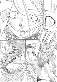 Comic MegaPlus Vol 13 [2004-11]