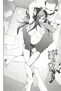 [Kotoyoshi Yumisuke] Kumikyoku Mitsunyu 2 - Mammosus Vacca Narratio 2