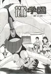 [Bunoke] Hanayome Gakuen