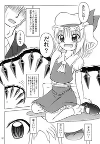 (C78) [Akachi] Flan yonbun no ichi (Touhou)