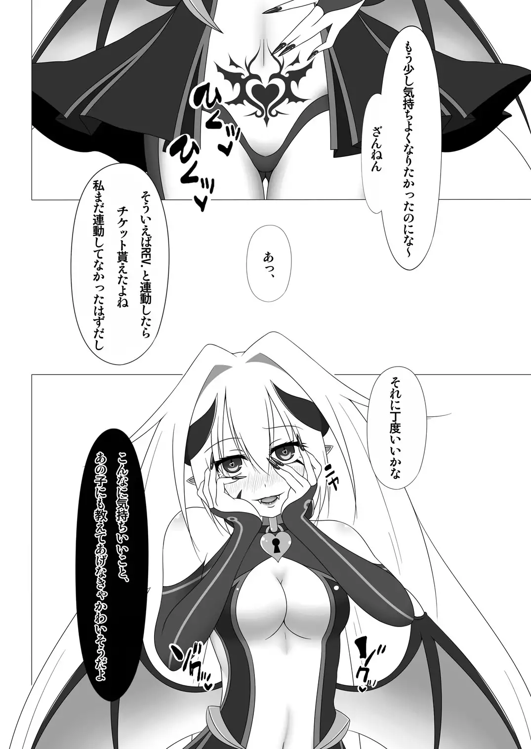 UnknownUnlockChallenge