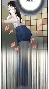 Take a Peek 偷窥 Ch.39~53 [Chinese]中文