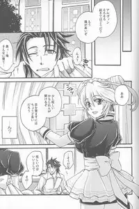 (C82) [Katakuchiiwashi (Asagi Yukia)] Arcano Maid (Tales of Xillia)