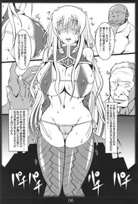 (C80) [Katamimi Buta (Kan Koromoya)] Intou! Funtou! Valkyria (Valkyria Chronicles)