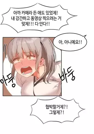 Hari's Lumpy Sharehouse Ch.0-28