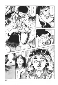 [Maeda Toshio] Urotsukidoji 1