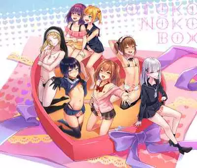 [Maita Keikaku (Sennomori Maitake)] Otokonoko BOX [Chinese] [瑞树汉化组] [Digital]