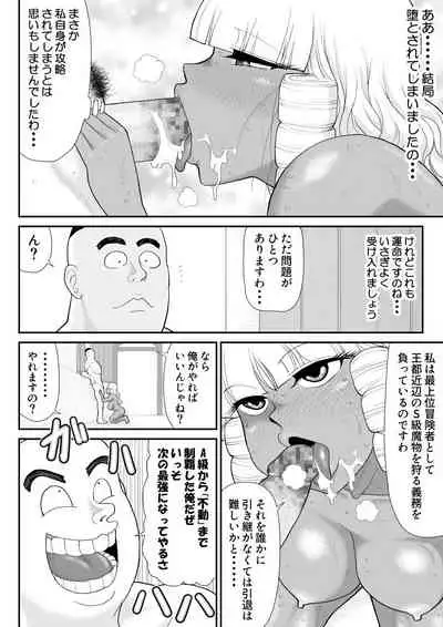 Hodasare Senshi Margaret 2