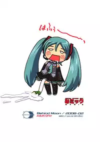 (COMIC1☆2) [Behind Moon (Q)] Mi Mikku (VOCALOID2 Hatsune Miku) [English] [desudesu]