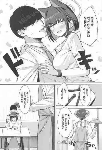 Sakatte Sakarare Houkago Date