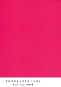 (C92) [Cobrano (Tetubuta)] Raikou Mama to Issho (Fate/Grand Order) [Chinese] [花火汉化组]