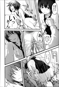 Jun-ai Kajitsu 2014-01