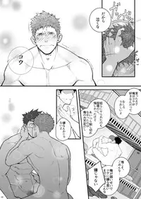 [Meisho Hanten (Haruaki)] Omawari Slavery [Digital]