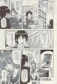 COMIC SIGMA Vol.32 [2009-06]