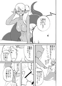 [Setouchi Pharm (Setouchi)] Futanari Jingai ni Kawareta Ore [Digital]