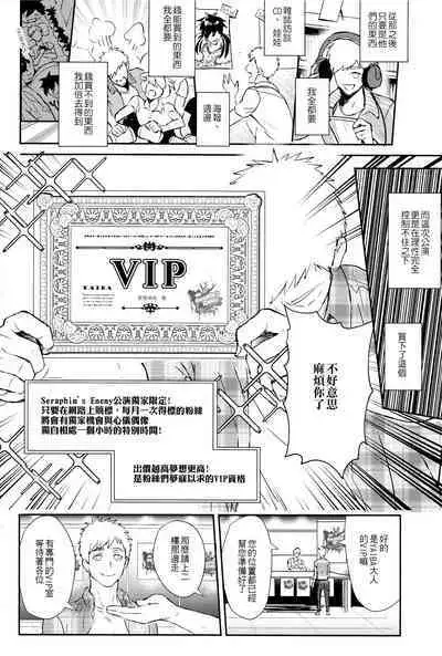 [Fuerzabruta (ZawarC)] Kamioshi ga tōto sugite namanakadashi chatta [Chinese] [Uncensored]