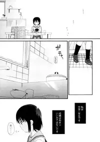 [Sekiya Asami] YOUR DOG