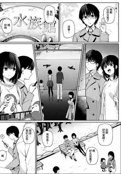 Futouhen Sankakkei - scalene triangle