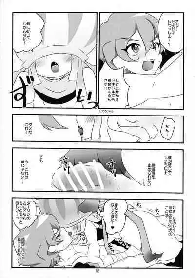 Chusei kokoro ikusei gairon 3