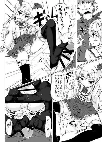 [Hisagoya (Momio)] Selfish Royal (Granblue Fantasy) [Digital]