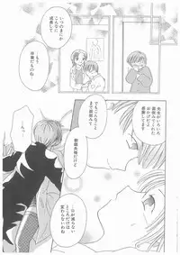 [Yoshinari Ayaka] Suiyousei Shoujo