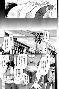 COMIC Shitsurakuten 2008-08