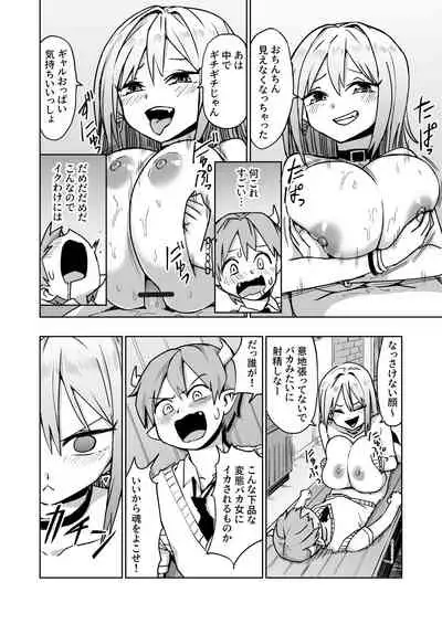 Paizuri Senmon Zasshi "Zettai Chichi Kyousha" Vol. 3