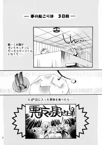 [Himuro DOLL (Narumi*Reimu)] Sweet Milk Secret (ONE PIECE)