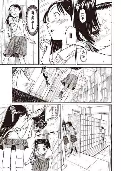 [Naruko Hanaharu] Shoujo Material [Digital]