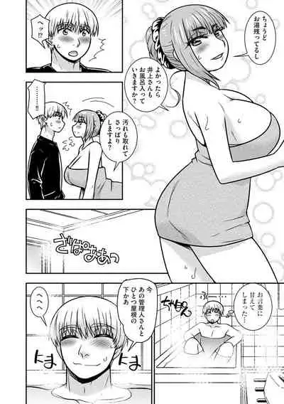 Cyberia ManiaEX Jingai Musume Harmony Vol. 2