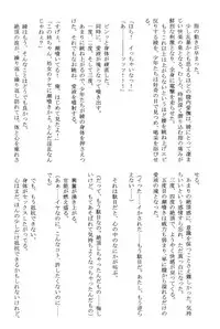 (C71) [Crimson (Carmine)] Amai Ichigo Soushuuhen (Ichigo 100%) [Digital]