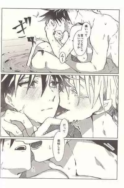 Kagehinata Sweet Let Loose