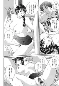 [Anthology] Maman Love 1