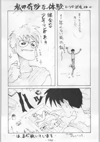 (C44) [Kenkou Tairyoku Kenkyouujo (Various)] Aka Mamushi Homerun (Various)