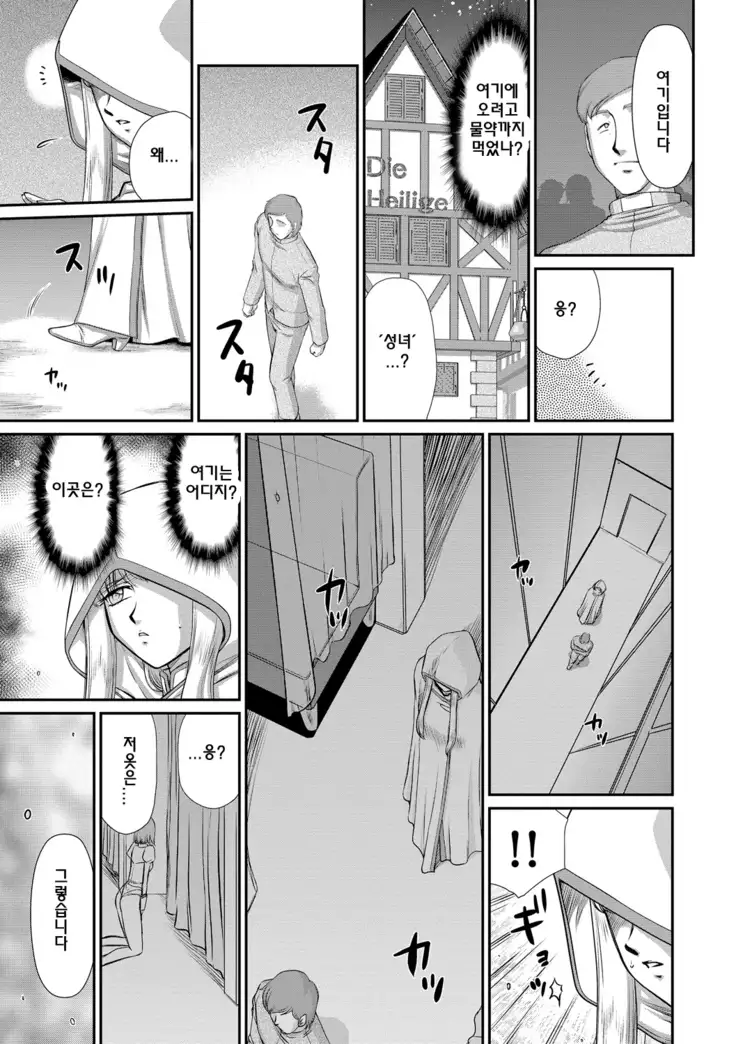 Inraku no Seijo Elvine | 음락의 성녀 에루뷔네