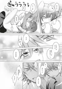 (SUPER24) [ONEM (Uto)] Angel on the bed (Cardfight!! Vanguard)