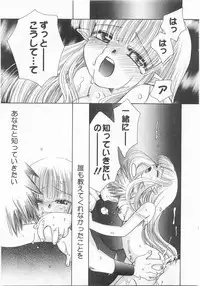 [Suzuki Mira] Romance