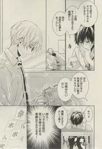 BOY'S ピアス 2014-07