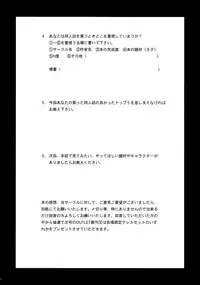 (C63) [ST.DIFFERENT (Various)] OUTLET 13 (Onegai Teacher)