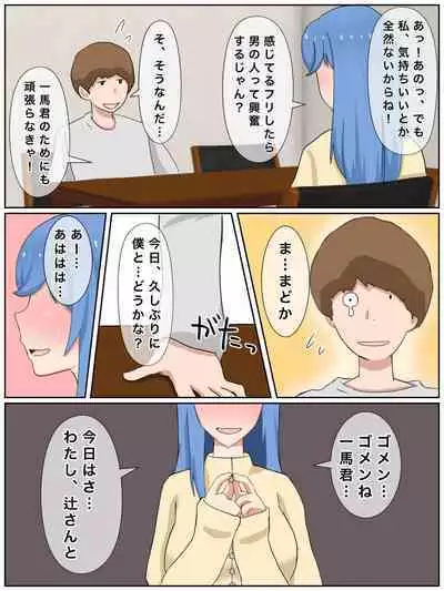 [Saimonke] Uchi no Tsuma wa Jitaku Fuuzokujou (Okuribito-sama Senyou) o Shiteimasu