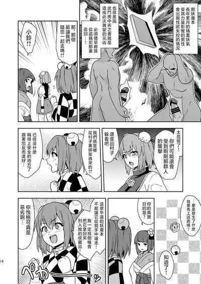 Butou bouchuujutsu retsuden in Pi musou