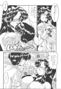 [Ninjin San] Itazura Seigi - Roguish Game