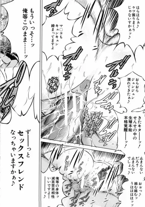 Netoraresou ~Wana ni Hamatta Onna-tachi~