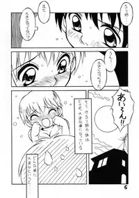 (C67) [Nagumoya (Tsumago Izumo)] Mr. Summer Time (True Love Story)