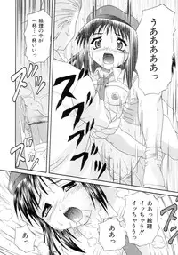 [Potekoro] Obieta Hitomi - Scared pupils