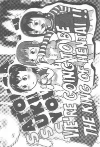 (Triplet Rhapsody 7) [Circle Yaranaika (Various)] SSS Three S (Mitsudomoe)