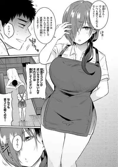 [Misa Wasabi] Oshiri Holic [Digital]