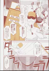 (C90) [EROQUIS! (Butcha-U)] DELIGHTFULLY FUCKABLE AND UNREFINED in SHIBUYA