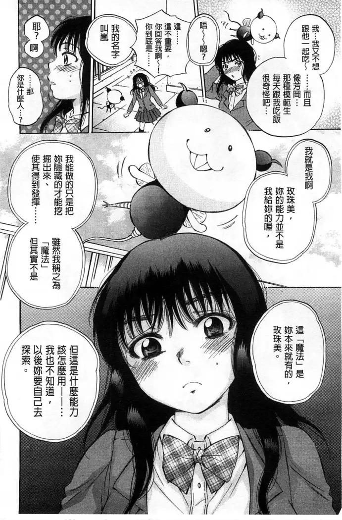 Seishoujo Magica | 性少女魔法力